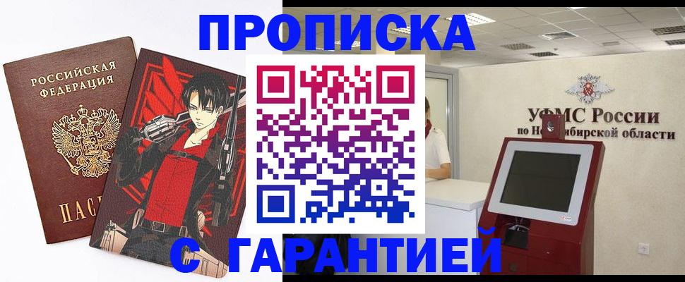 временная регистрация для школы в Новой Ляле