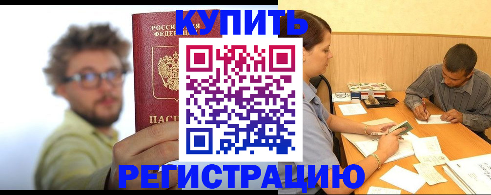 прописка ребенка в Новой Ляле