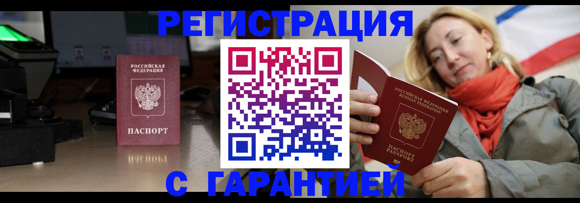 где прописаться в Новой Ляле