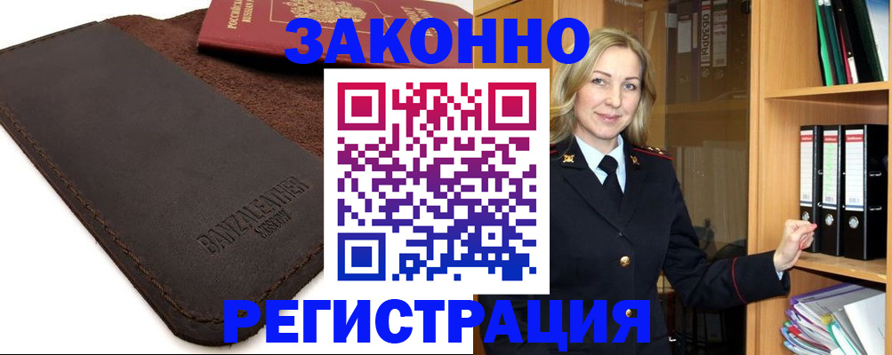 временная регистрация в Новой Ляле