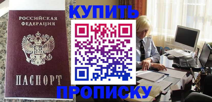 прописка ребенка в Новой Ляле