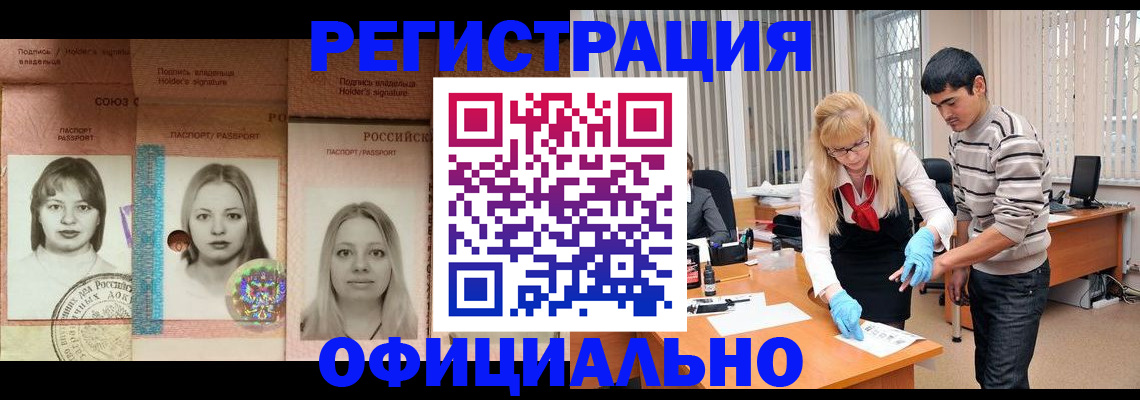 прописка от собственника в Новой Ляле