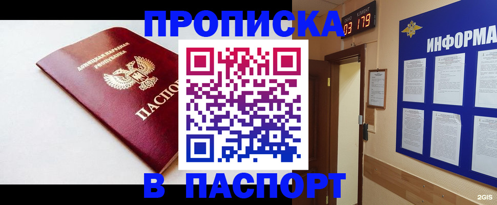прописка от собственника в Новой Ляле