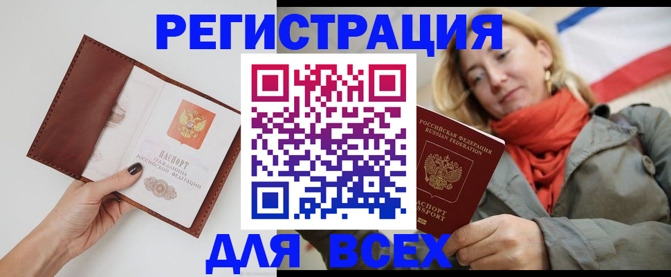 прописка от собственника в Новой Ляле