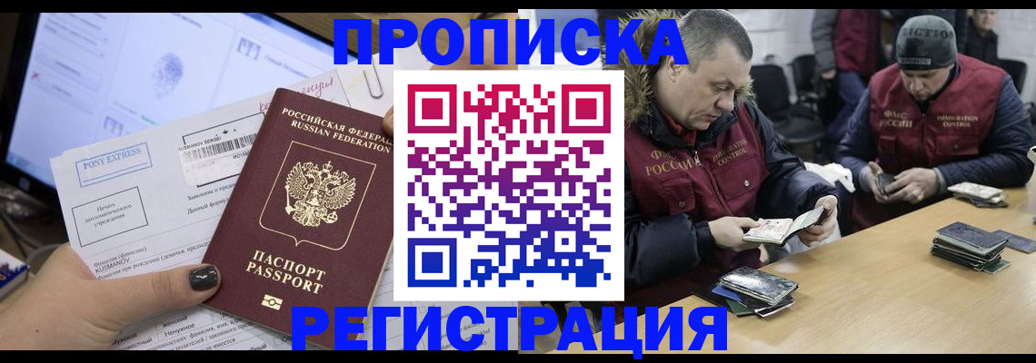 временная регистрация для всех в Новой Ляле